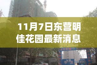 风驰电掣 第50页