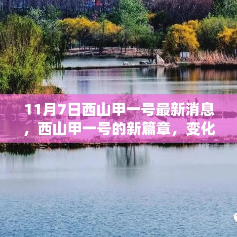 走马观花 第49页