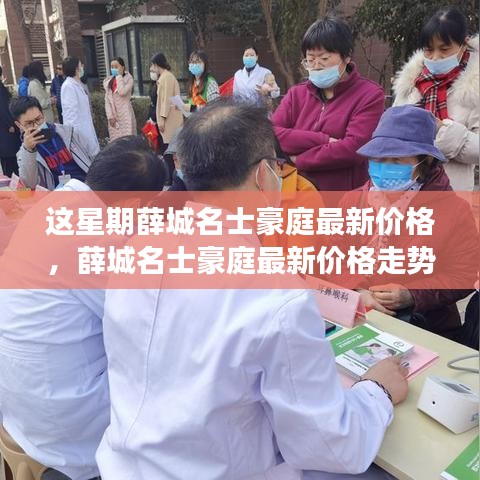 走马观花 第47页
