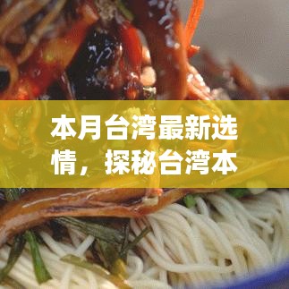 眉飞色舞 第47页
