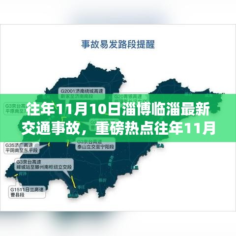 风驰电掣 第47页