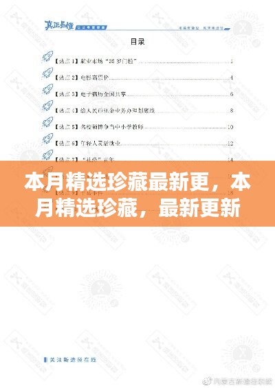 江南烟雨断桥殇 第44页