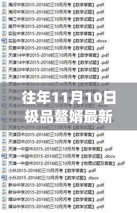 眉开眼笑 第45页