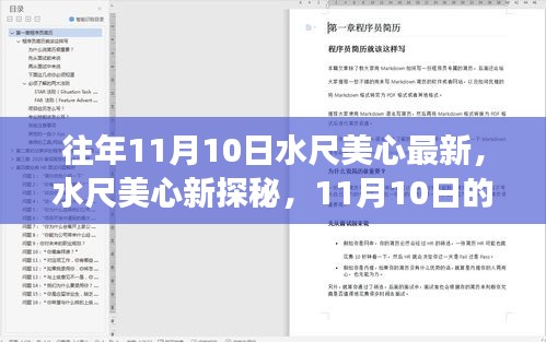 浅笑轻吟梦一曲 第47页