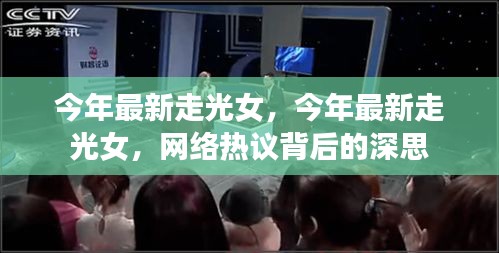 心急如焚 第40页
