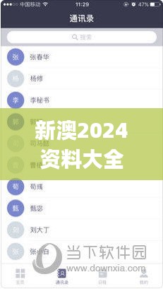 huaxiangniaoyu 第24页