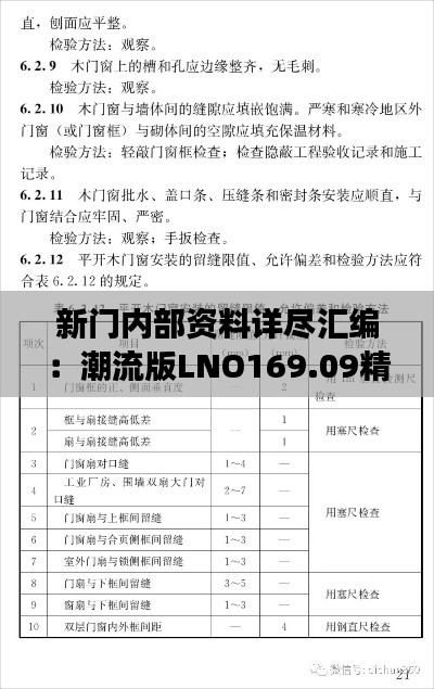 zhanchiyufei 第23页