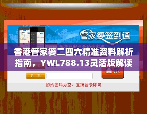 虎视眈眈 第43页