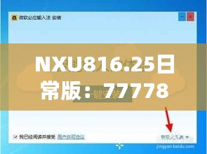 初告白 第42页