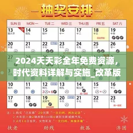 眉飞色舞 第43页