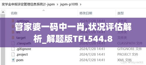 星星打烊 第38页