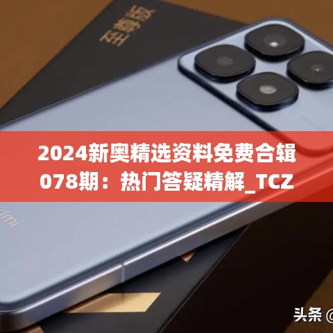 肝胆相照 第41页