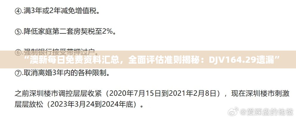 九死一生 第40页