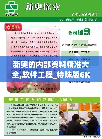 yuanfeiyuyue 第20页