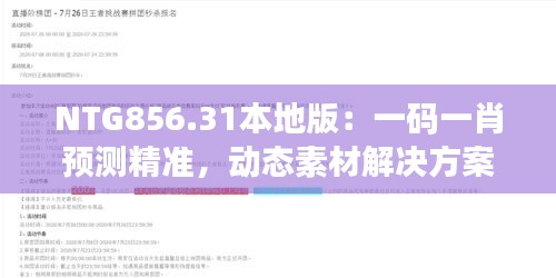 sanrenchenghu 第20页
