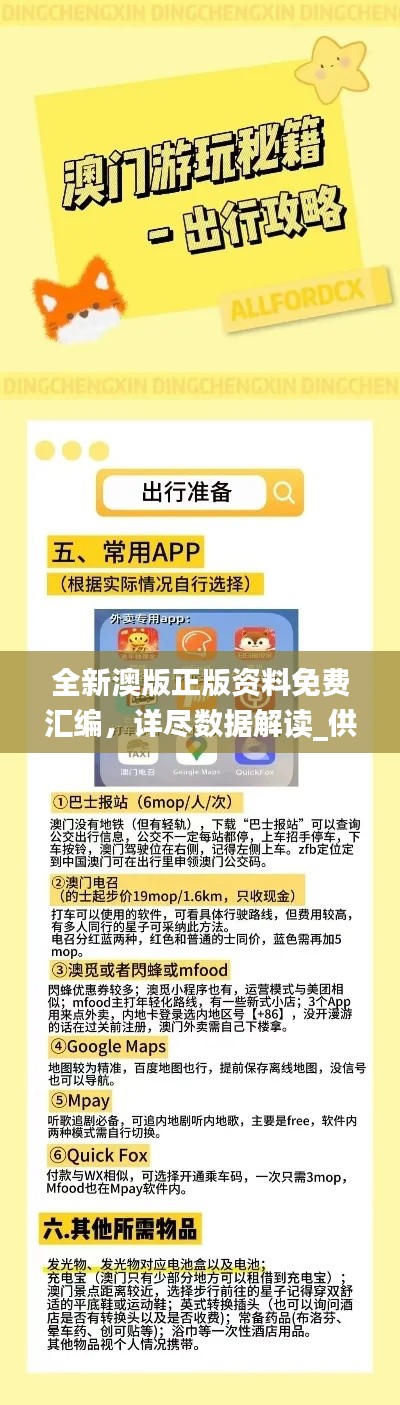 星星打烊 第37页