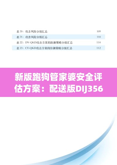 垂头丧气 第40页