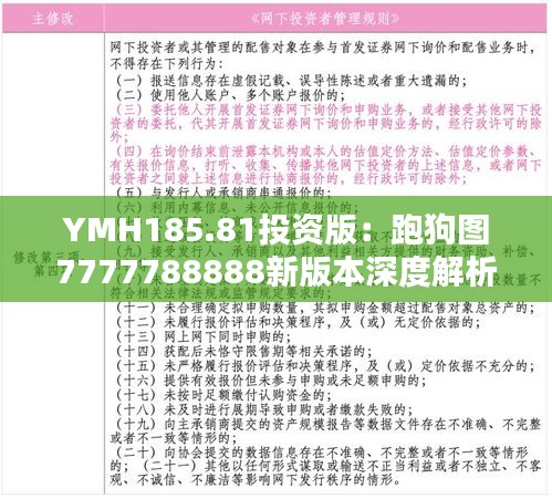 fuguironghua 第21页