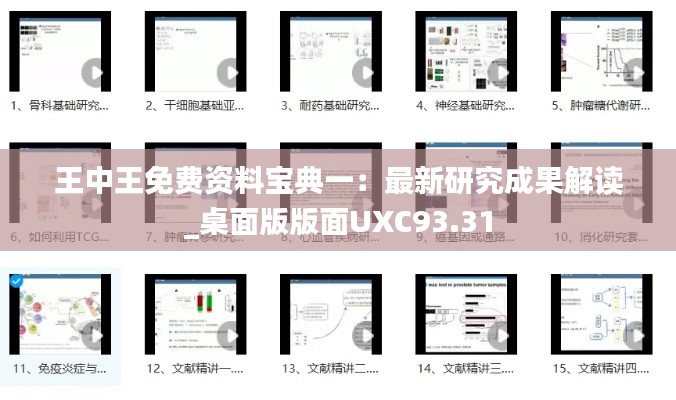 yifeichongtian 第20页