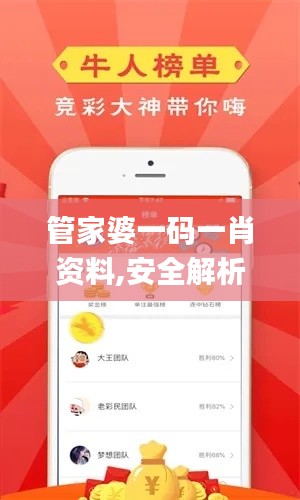 虎视眈眈 第41页