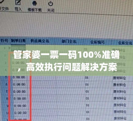 心急如焚 第37页