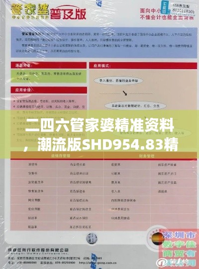 虎视眈眈 第40页