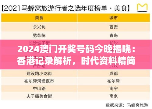 mantianfeiwu 第20页