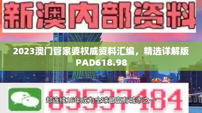 走马观花 第40页