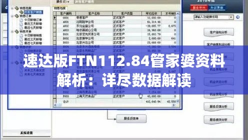 fenghuajuedai 第17页