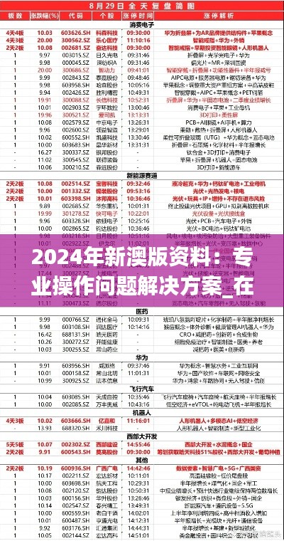 九死一生 第38页