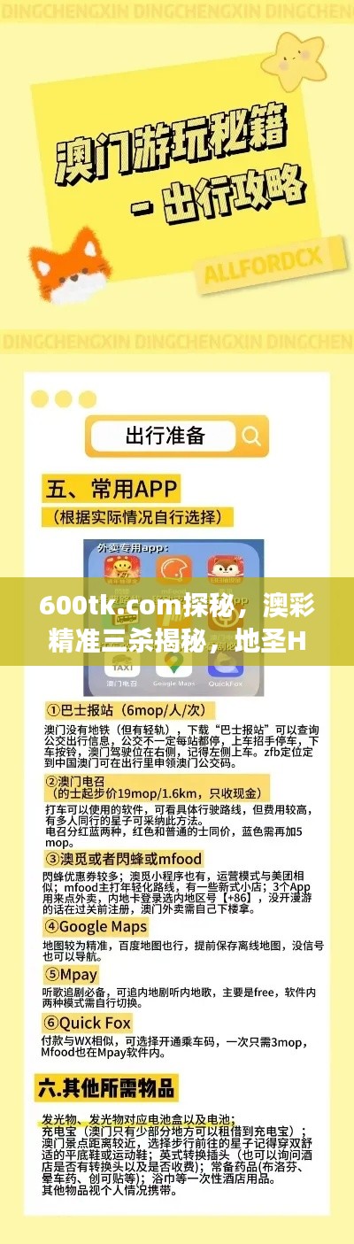 没精打采 第38页