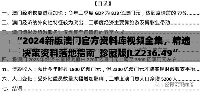 文质彬彬 第37页