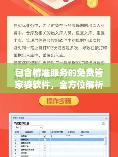 fengmaolinjue 第19页