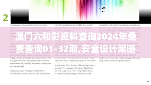 对答如流 第38页