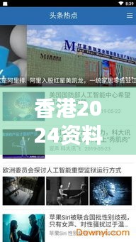肝胆相照 第38页