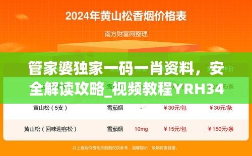 江南烟雨断桥殇 第38页