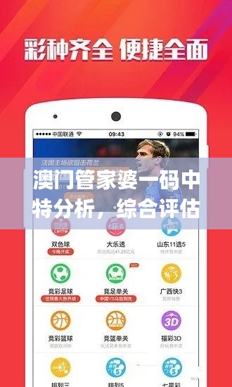 走马观花 第39页