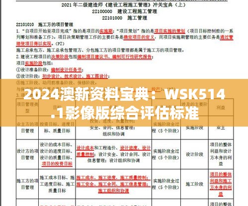 huosangaozhang 第20页