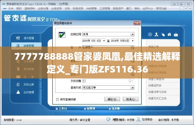 mingmuzhangdan 第18页