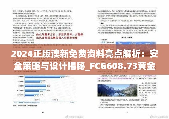 初告白 第38页