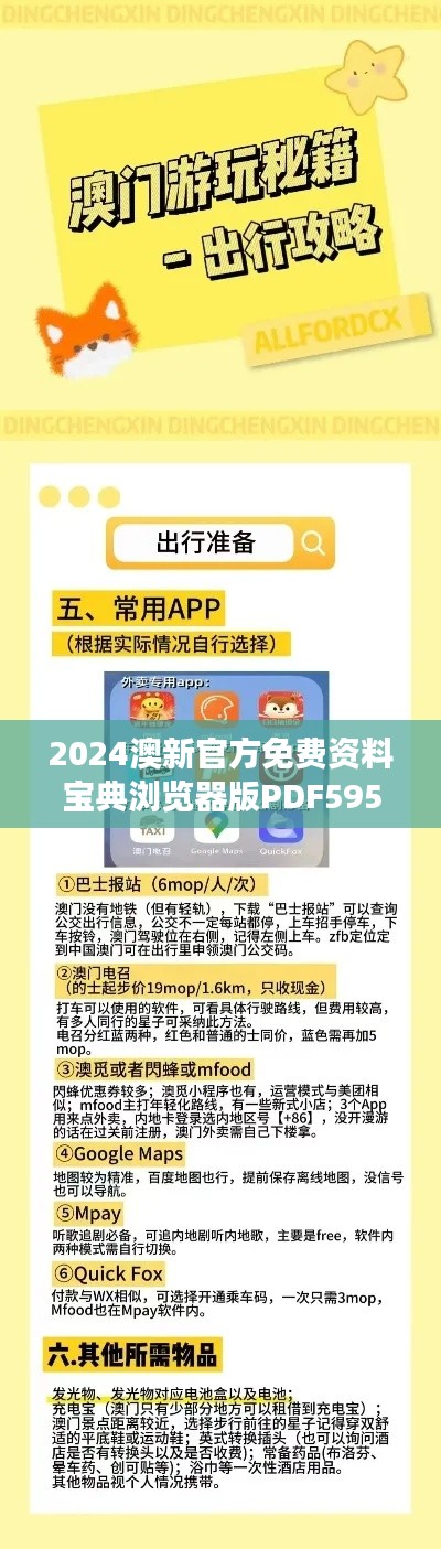 初遇在故事开头 第38页