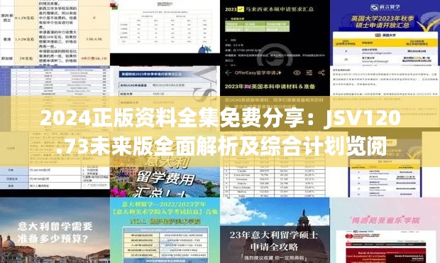 yuanfeiyuyue 第17页