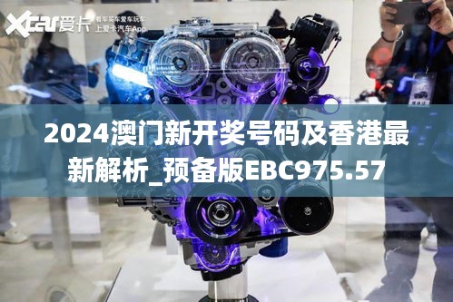 走马观花 第38页