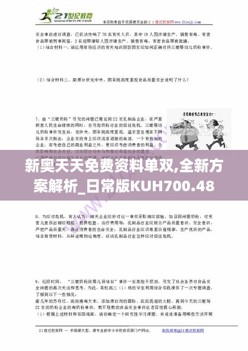 jingchaibuqun 第20页
