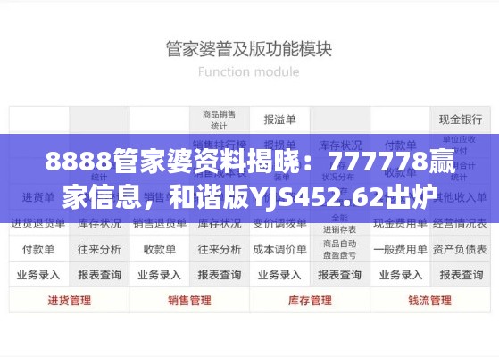 眉开眼笑 第38页