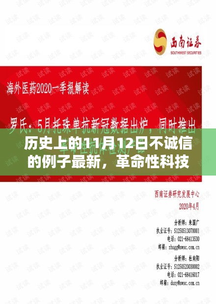 初告白 第37页