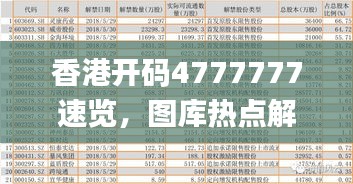 眉飞色舞 第38页