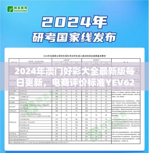 神采奕奕 第37页