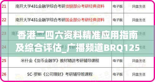 guijirenchen 第19页