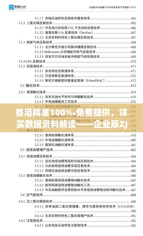 虎视眈眈 第37页